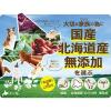 「北の極 ドッグフード エゾシカハンバーグ 北海道産 無添加 国産 70g」の商品サムネイル画像5枚目
