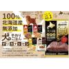 「北の極 ドッグフード エゾシカやわらかステーキ 北海道産 無添加 国産 120g」の商品サムネイル画像3枚目