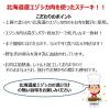 「北の極 ドッグフード エゾシカやわらかステーキ 北海道産 無添加 国産 120g」の商品サムネイル画像4枚目