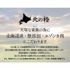 「北の極 ドッグフード エゾシカやわらかステーキ 北海道産 無添加 国産 120g」の商品サムネイル画像6枚目