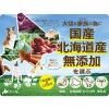 「北の極 ドッグフード ごほうびソーセージ（ポーク） 北海道産 無添加 国産 40g」の商品サムネイル画像4枚目
