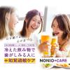 「歯磨き粉 フッ素 NONIO（ノニオ） プラス知覚過敏ケアハミガキ 130g ライオン 口臭予防」の商品サムネイル画像4枚目
