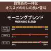 「カルディコーヒーファーム 【焙煎珈琲（豆）】モーニングブレンド 1袋（200g）」の商品サムネイル画像2枚目