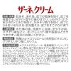 「ザーネクリーム ハンドクリーム 100g ジャータイプ エーザイ」の商品サムネイル画像3枚目