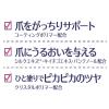 「ネイルネイル ネイルサポート Na 6mL ベース トップコート 補強 速乾 BCLカンパニー」の商品サムネイル画像4枚目