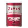 「GABAN（ギャバン）シナモンシュガー 120g缶 1セット（1個×2） ハウス食品」の商品サムネイル画像2枚目