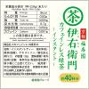 「【水出し可】伊右衛門 カフェインレスインスタント緑茶 インスタント 1セット（32g×3袋）」の商品サムネイル画像3枚目