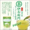 「【水出し可】伊右衛門 カフェインレスインスタント緑茶 インスタント 1セット（32g×3袋）」の商品サムネイル画像4枚目