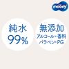 「ムーニーナチュラル おしりふき（50枚×6個）3パック 無添加 オーガニックコットン配合」の商品サムネイル画像7枚目