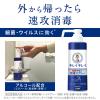 「キレイキレイ 薬用 手指の 消毒 ジェルプラス 40ml 3個 ライオン」の商品サムネイル画像8枚目