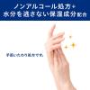 「キレイキレイ 薬用 手指の 消毒 ジェルプラス 40ml 6個 ライオン」の商品サムネイル画像5枚目