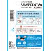 「リンデロン Vs ローション 10g シオノギヘルスケア ★控除★ ステロイド 塗り薬 湿疹 皮膚炎【指定第2類医薬品】」の商品サムネイル画像3枚目