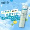 「メリットデイプラス ドライシャンプー バーベナ＆レモンの香り 130g 花王」の商品サムネイル画像3枚目