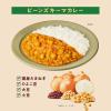 「大塚食品 ボンカレーベジ ビーンズキーマカレー 中辛 180g 1セット（2個） レンジ対応」の商品サムネイル画像5枚目