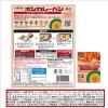 「大塚食品 ボンカレーベジ スパイシートマトカレー 辛口 180g 1セット（2個） レンジ対応」の商品サムネイル画像6枚目