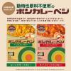 「大塚食品 ボンカレーベジ スパイシートマトカレー 辛口 180g 1セット（2個） レンジ対応」の商品サムネイル画像7枚目