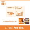「大塚食品 100kcal マイサイズ 麻婆丼 120g 1セット（6個） レンジ対応」の商品サムネイル画像7枚目