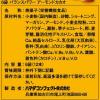 「バランスパワー（BALANCE POWER） アーモンドカカオ 3袋 栄養補助食品」の商品サムネイル画像5枚目