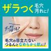 「ビオレおうちｄｅエステジェル洗顔なめらか　2個」の商品サムネイル画像4枚目