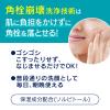 「ビオレおうちｄｅエステジェル洗顔なめらか　2個」の商品サムネイル画像6枚目