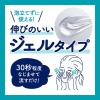 「ビオレおうちｄｅエステジェル洗顔なめらか　2個」の商品サムネイル画像7枚目