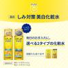 「【アウトレット】メラノCC 薬用しみ対策美白化粧水 つめかえ用 170mL×2個 ロート製薬」の商品サムネイル画像4枚目