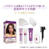 「ロレアル パリ エクセランス R クリームタイプ 8NG ×2個 緑がかったより明るい栗色」の商品サムネイル画像8枚目