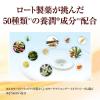 「50の恵 髪と頭皮の養潤トリートメント 詰替 330mL 2個　ロート製薬」の商品サムネイル画像3枚目