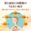 「50の恵 髪と頭皮の養潤トリートメント 詰替 330mL 2個　ロート製薬」の商品サムネイル画像4枚目