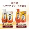 「50の恵 髪と頭皮の養潤トリートメント 詰替 330mL 2個　ロート製薬」の商品サムネイル画像6枚目