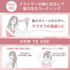 「ORBIS（オルビス） エッセンスインヘアミルク つめかえ用 140g （トリートメント）　2個」の商品サムネイル画像6枚目