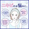 「DHC 薬用アクネコントロール スポッツエッセンスEX ×2本 無香料 保湿美容液・オイル・ニキビケア ディーエイチシー」の商品サムネイル画像6枚目