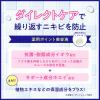 「DHC 薬用アクネコントロール スポッツエッセンスEX ×2本 無香料 保湿美容液・オイル・ニキビケア ディーエイチシー」の商品サムネイル画像8枚目