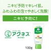 「メンソレータム アクネス 薬用クリーム洗顔 130g 2個　ロート製薬」の商品サムネイル画像3枚目