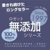「ロゼット 無添加石けん 洗顔フォーム 140g　2個」の商品サムネイル画像6枚目
