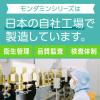 「マウスウォッシュ 洗口液 低刺激 モンダミン センシティブ 1300mL 1セット(2本入×2パック) 口臭 歯垢 アース製薬」の商品サムネイル画像7枚目