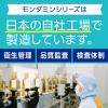 「マウスウォッシュ 洗口液 口臭 モンダミン ストロングミント 1300mL 1セット(2本入×2パック) 歯垢 タバコ アース製薬」の商品サムネイル画像7枚目