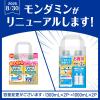 「（セール）マウスウォッシュ 洗口液 口臭 モンダミン プレミアムケア ホワイトミント 1000mL×2本×2セット 微刺激タイプ アース製薬」の商品サムネイル画像3枚目
