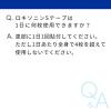 「ロキソニンSテープ 14枚 2箱セット　第一三共ヘルスケア ★控除★ 貼り薬 痛み止め 肩こり痛 筋肉痛 腰痛【第2類医薬品】」の商品サムネイル画像8枚目