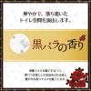 「トイレットペーパー ダブル 30m 4ロール パルプ100% 四国特紙 黒バラの香り 1セット(2パック8ロール入) やわらかい バラ柄 王子ネピア」の商品サムネイル画像3枚目