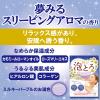 「お湯物語 贅沢泡とろ 入浴料 スリーピングアロマの香り 30g 1セット（6個） 牛乳石鹸共進社」の商品サムネイル画像3枚目