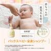 「パックスベビー　全身シャンプー　詰替　300mL　1セット(2個)　太陽油脂　無添加　無香料　せっけん　新生児　天然由来100%」の商品サムネイル画像3枚目