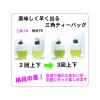 「国太楼 お徳用宇治抹茶入り    緑茶三角ティーバッグ 1セット（50バッグ入×3箱）」の商品サムネイル画像6枚目