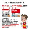 「キヤノン（Canon） 純正インクカートリッジ BCI-381XLC シアン 大容量 2個」の商品サムネイル画像3枚目