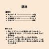 「ソラチ 十勝豚丼のたれ 1本　 1セット（2本）」の商品サムネイル画像4枚目