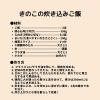 「ソラチ 十勝豚丼のたれ 1本　 1セット（2本）」の商品サムネイル画像6枚目
