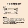 「ソラチ 十勝豚丼のたれ 1本　 1セット（2本）」の商品サムネイル画像8枚目