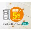 「イヤなニオイがしない タンスシート WCL 防虫シートタンス用 1セット（5枚入×2個） 東和産業」の商品サムネイル画像5枚目