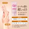 「コエンリッチ 薬用ホワイトニング ハンドクリーム もぎたてピーチ 80g 2個 コーセーコスメポート」の商品サムネイル画像3枚目
