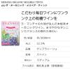 「ムレダ・オーガニック メリベア ティント バッグインボックス 3000ml 東亜商事 1箱 赤ワイン　1セット（2箱）」の商品サムネイル画像2枚目